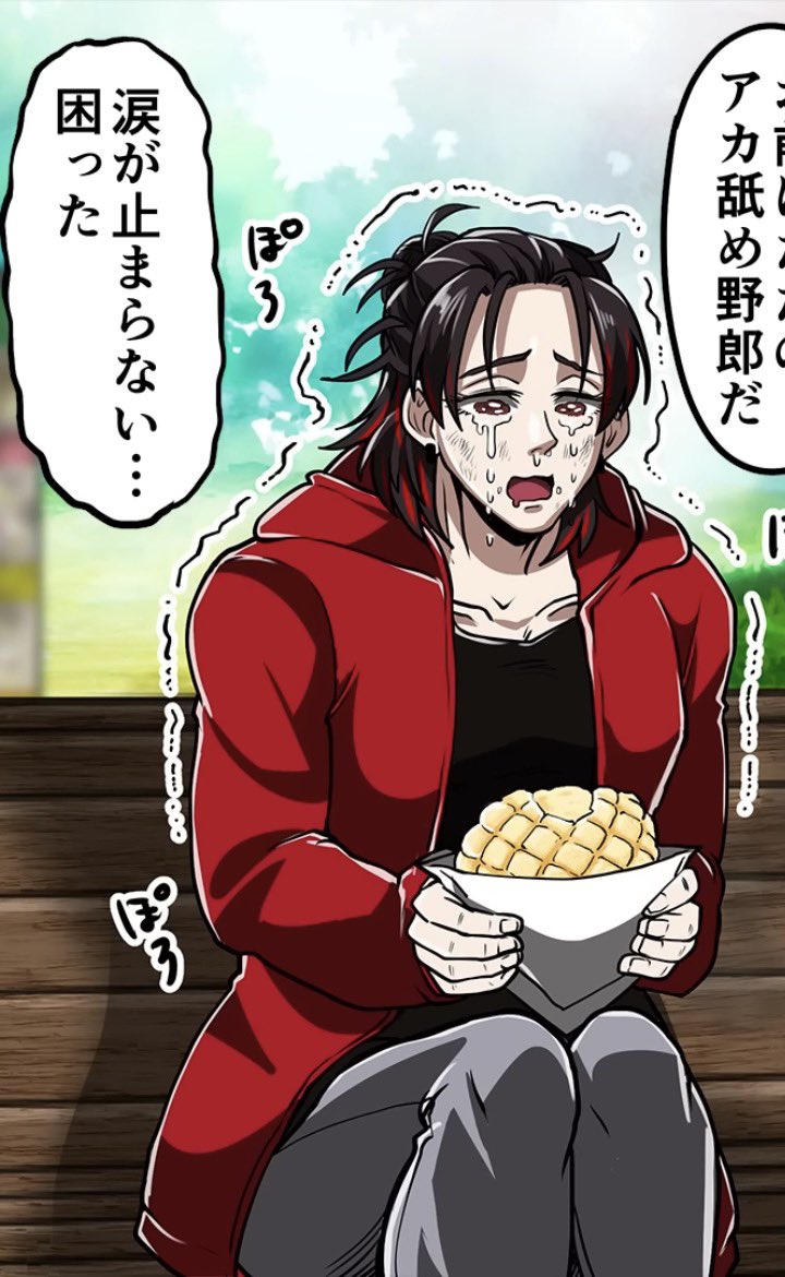懸賞金30億のメロンパン屋タッツー星詠み tweet media