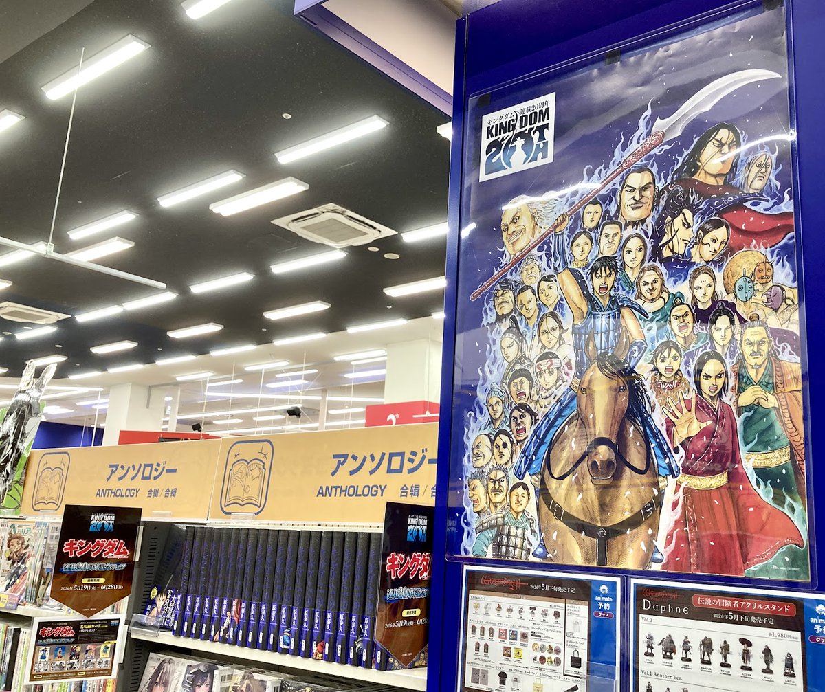 📚書籍フェア情報📚 ＜「キングダム」連載20周年記念フェア＞が 本日