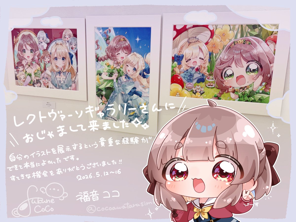 福音ココ tweet media