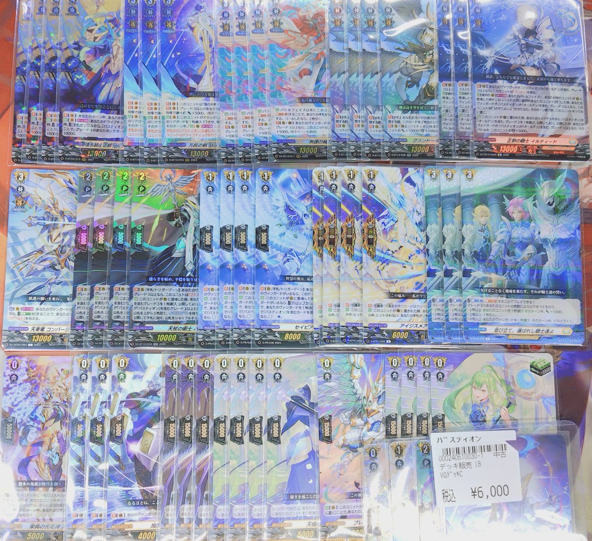 ヴァンガード ベルクレア/バスティオン/マグノリア幻影 デッキ入荷しました 是非に💁 ヴァンガード ベルクレア/バスティオン/マグノリア幻影 デッキ入荷しました 是非に💁
