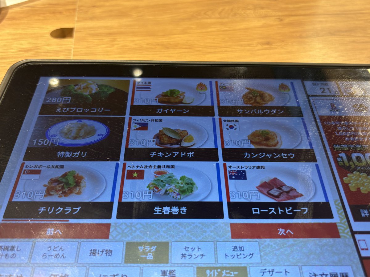 atos_vn's tweet photo. 最近できたメモリアル店(万博店の���現)に来てみた。ここでは世界各国の70か国の代表料理を食べられる。
ちなみにベトナムは生春巻き。 https://t.co/SMI9vmzmva