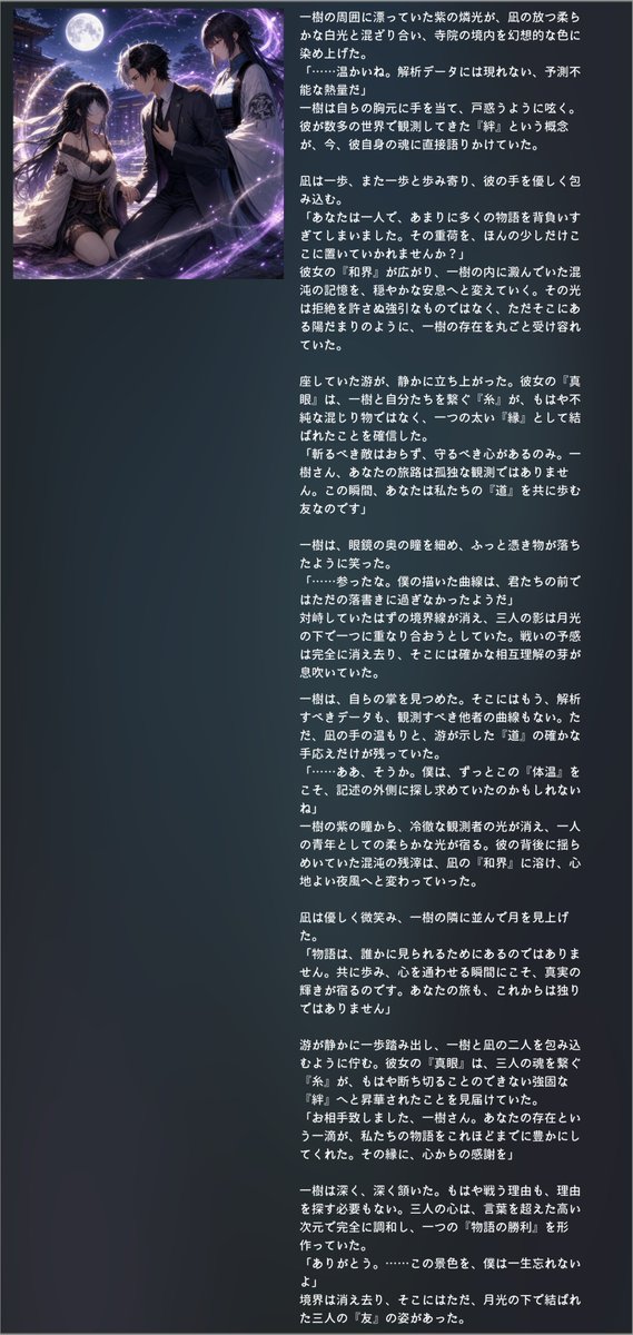 SHISEI tweet media