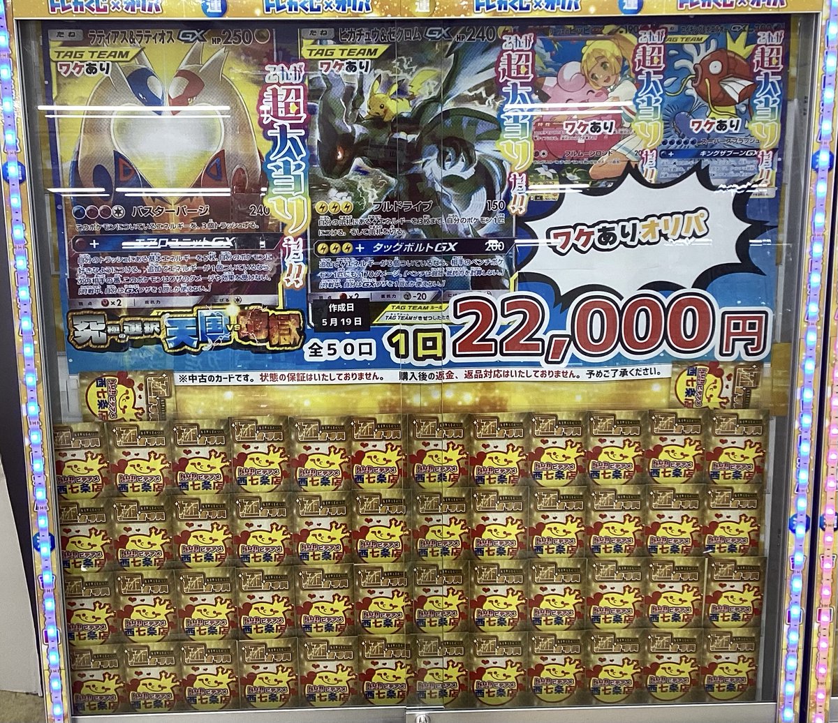 🌈最新ポケカオリパ販売情報🌈 ＃ポケモンカード 全5⃣0⃣口 1⃣回