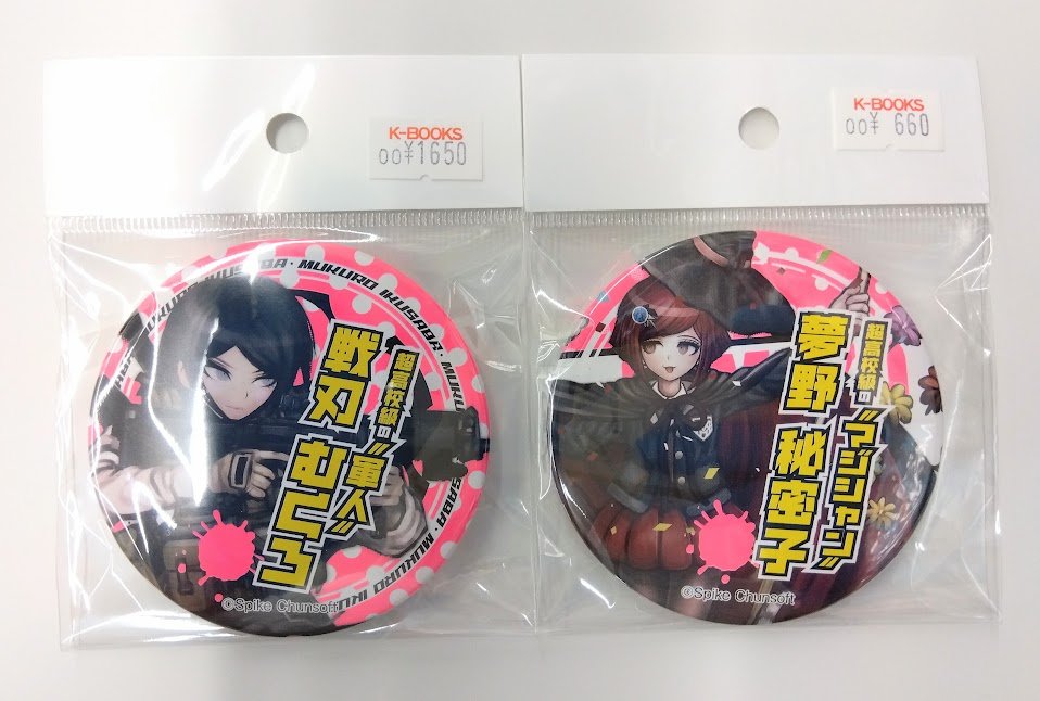 ダンガンロンパ 血まみれ缶バッジ コンプリートセット 入荷情報】 ダンガンロンパ 血まみれ缶バッジ 戦刃 夢野 入荷しました