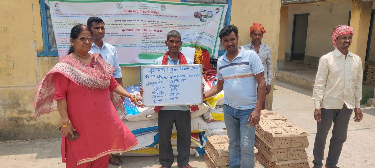 IPRD Koderma tweet media