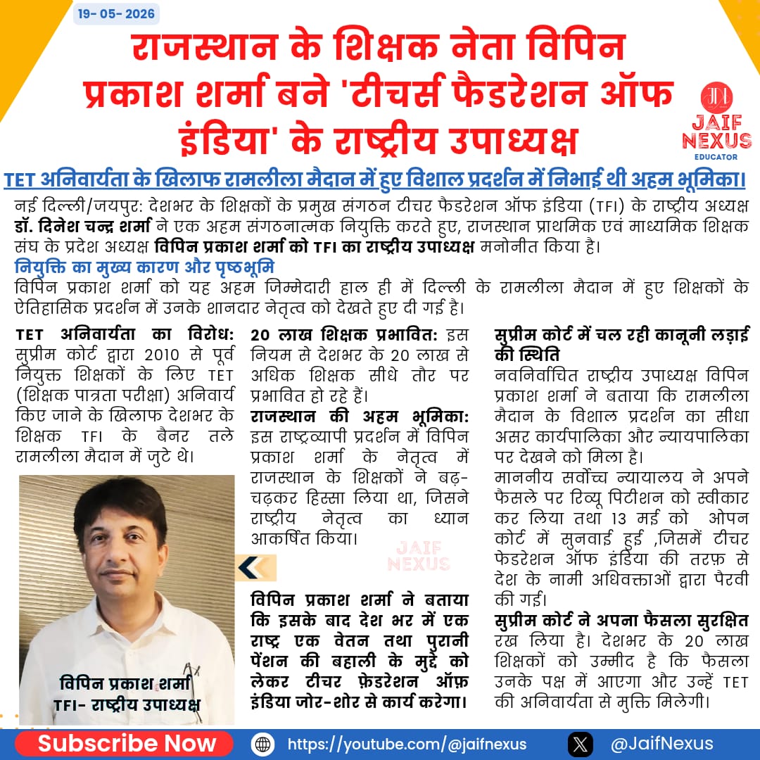 dn_joshi31's tweet photo. बधाई हो सर !आपको 
आपने सबका काम किया है एक काम को छोड़कर 28 जुलाई 2022 का ऑर्डर वापस करवा दो एडिशनल सब्जेक्ट को ज्वाइनिं�� ओर थर्ड ग्रेड डीपीसी करवा दो।
आपके खूब आभारी रहेंगे ♥️🙏💐🌹 @VipinPrakashSh7 https://t.co/WqZxwaflsu