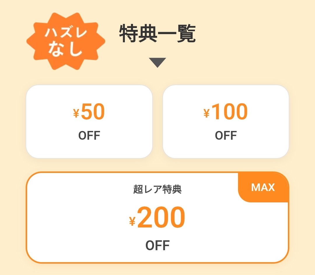 Z家のお得メモ📝PostにはPRを含みます (@Z_otoku) / Highlights / X