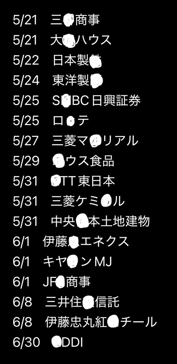 かスー@27卒 tweet media