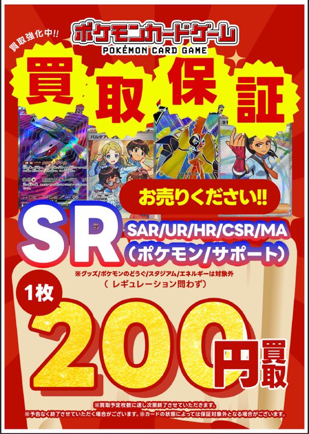 ✨まとめ売り✨SR AR CHR UR 合計142枚 AR.CHRまとめ売り79枚！ 【公式通販】