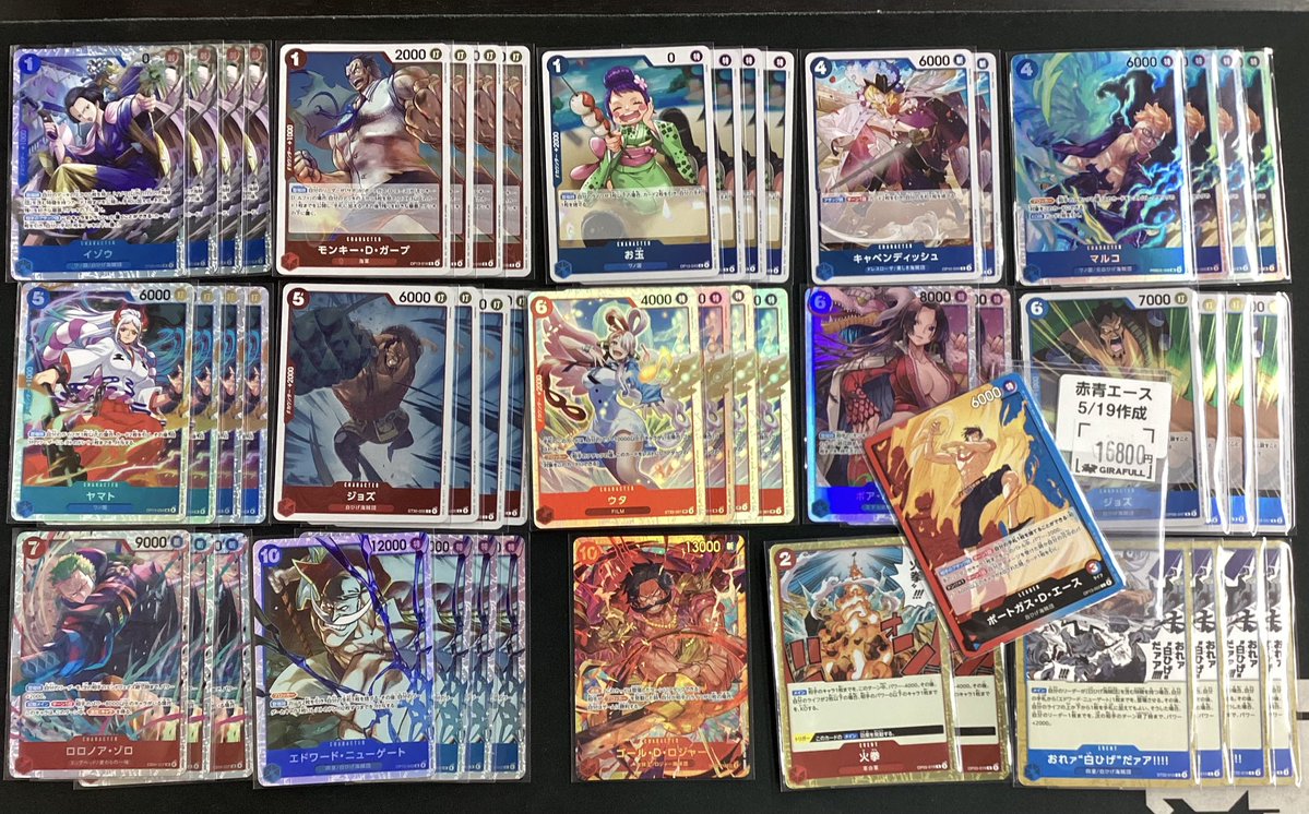 🎇🎆ジラフル⭐️ワンピース🎆🎇 ▶︎▶︎🔥#ワンピースデッキ販売