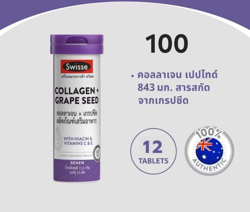 vivi_hunhun's tweet photo. พร้อมส่ง วิตามิน Swisse
- COLLAGEN + GRAPE SEED 12 TABS มี 2 กระปุก
กระปุกละ 100 ค่าจัดส่ง 50 บาท
สนใจ dm ค่ะ
#SWISSExFOURTH
#Swisse #SwisseThailand https://t.co/PE8YTEhv5d