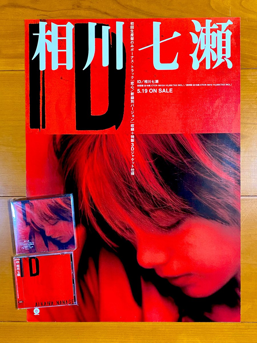 相川七瀬 直筆サイン入りベストアルバムポスター 10271903_653b8b043952f.jpg ミュージシャン