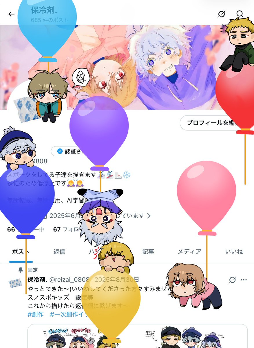 保冷剤. tweet media