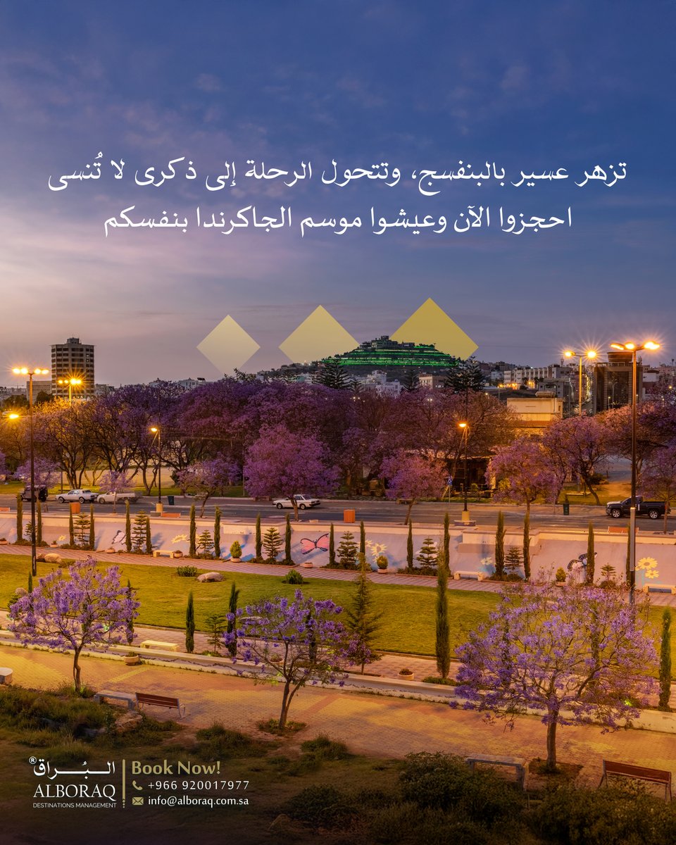 AlBoraq | البراق tweet media