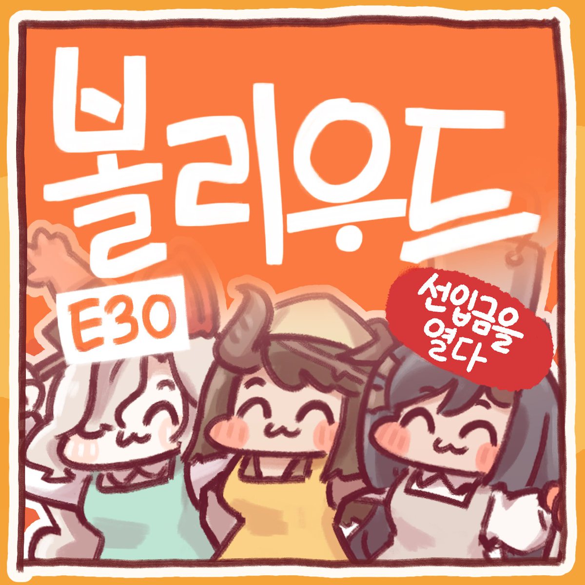 고라니귀 tweet media