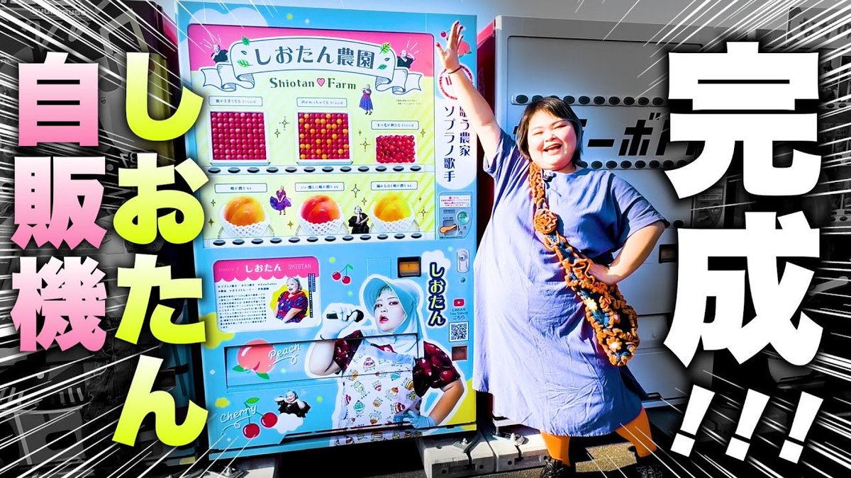 今日の動画！❤️‍🔥❤️‍🔥❤️‍🔥 【家族でお出かけ】私の自販機が