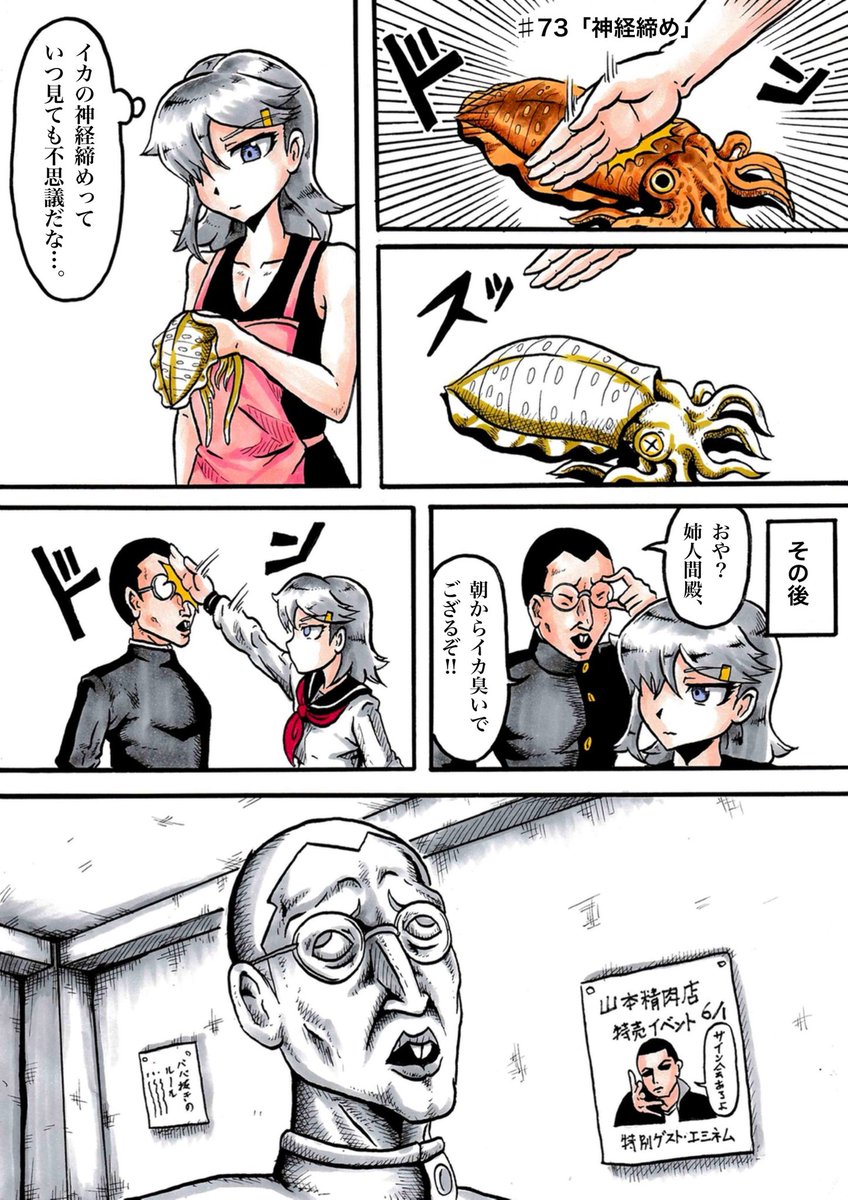 dongerk3's tweet photo. 鳥人間　第73話「神経締め」 
#漫画が読めるハッシュタグ https://t.co/wonxcE2FrW