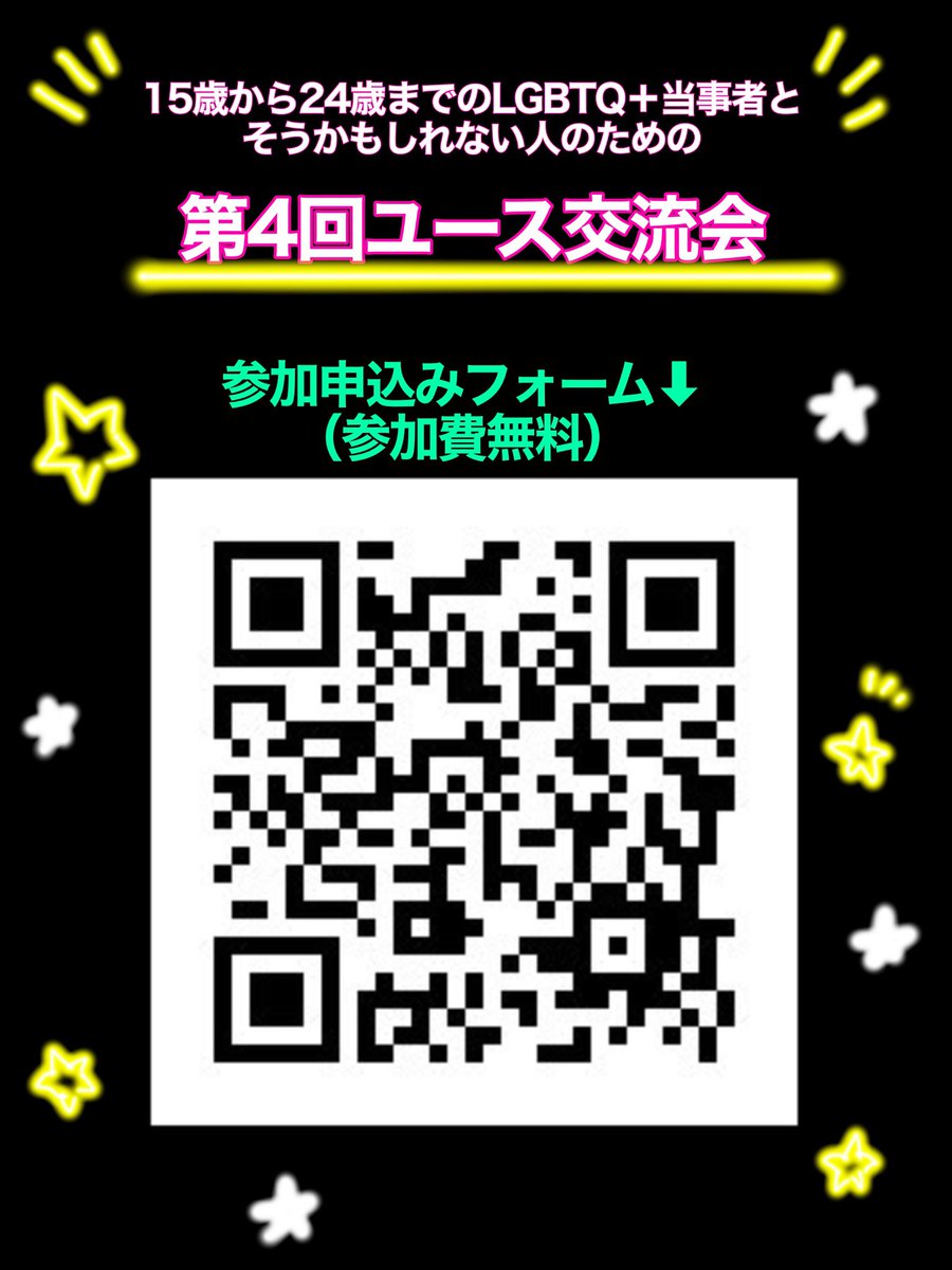 2018irm's tweet photo. 🐸第4回ユース交流会開催のお知らせ☂

日にち→6月14日(日)
時間→14:00〜16:00
場所→盛岡駅周辺某所(申込みした人にだけメールで教えます)
参加費→無料
持ち物→自分の持ち物
※途中参加・途中退出OK
※今回は午後開催なのでご注意ください！
 #セクマイさんと繋がりたい 
 #東北
 #岩手 https://t.co/vZXgdNCSd6