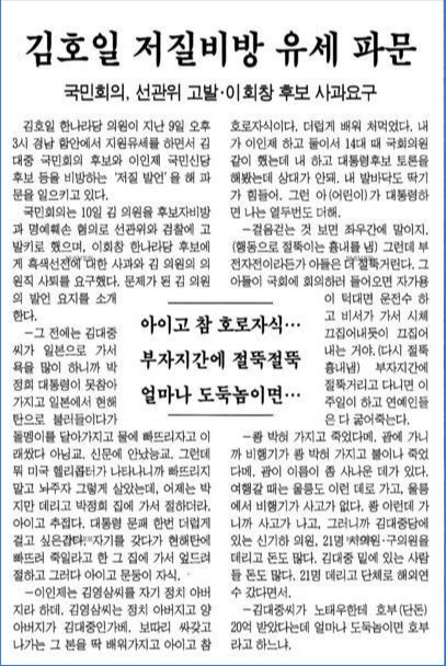 7godsofchaos's tweet photo. 솔직히 일베 현상이 하늘 아래 없었던 새로운 것이었나? 전혀.

이 인간들 수법이 30년 전이나 지금이나 똑같애... 심지어 그때는 자살한 사람이 아니라 비행기 사고로 죽은 사람 놀렸다

깔깔 웃는 우리 편 세몰이, 정색하고 화내는 사람들 엄격근엄진지충으로 몰아서 고립시키기 https://t.co/qyKn72tWXG