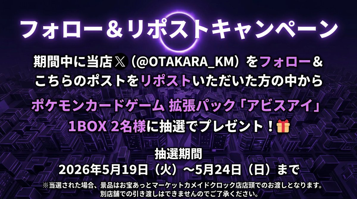 お宝あっとマーケット カメイドクロック店 tweet media