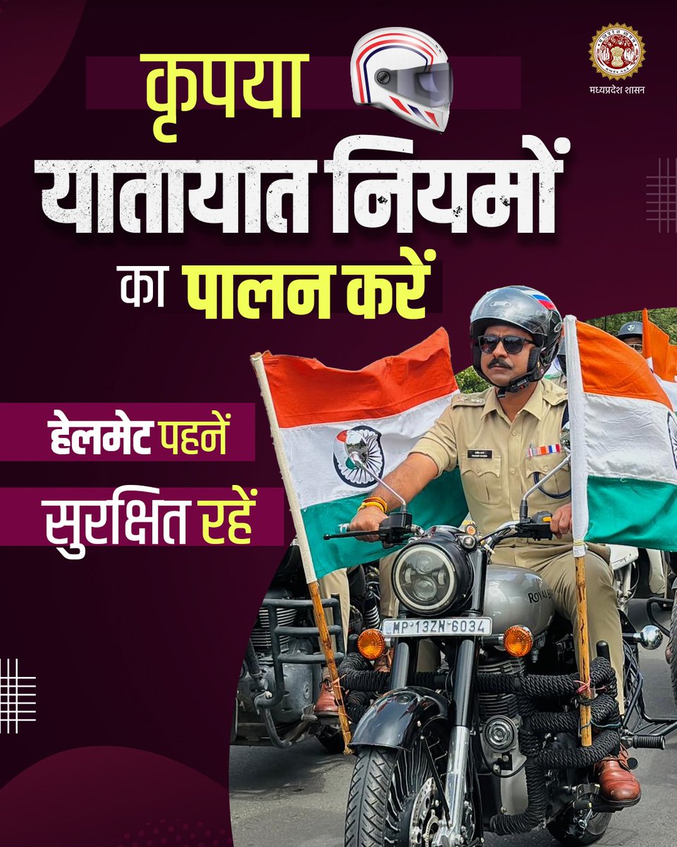 Home Department, MP tweet media