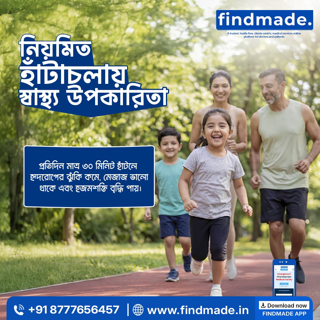 Findmadein's tweet photo. Take a step toward better health 🚶💙

Just 30 minutes of walking daily can support heart health, improve mood, and increase energy levels. Small habits can create lasting health benefits.

#WalkingBenefits #HealthyLifestyle #HealthTips #Fitness #Wellness #Findmade https://t.co/ajBXz9BfL4