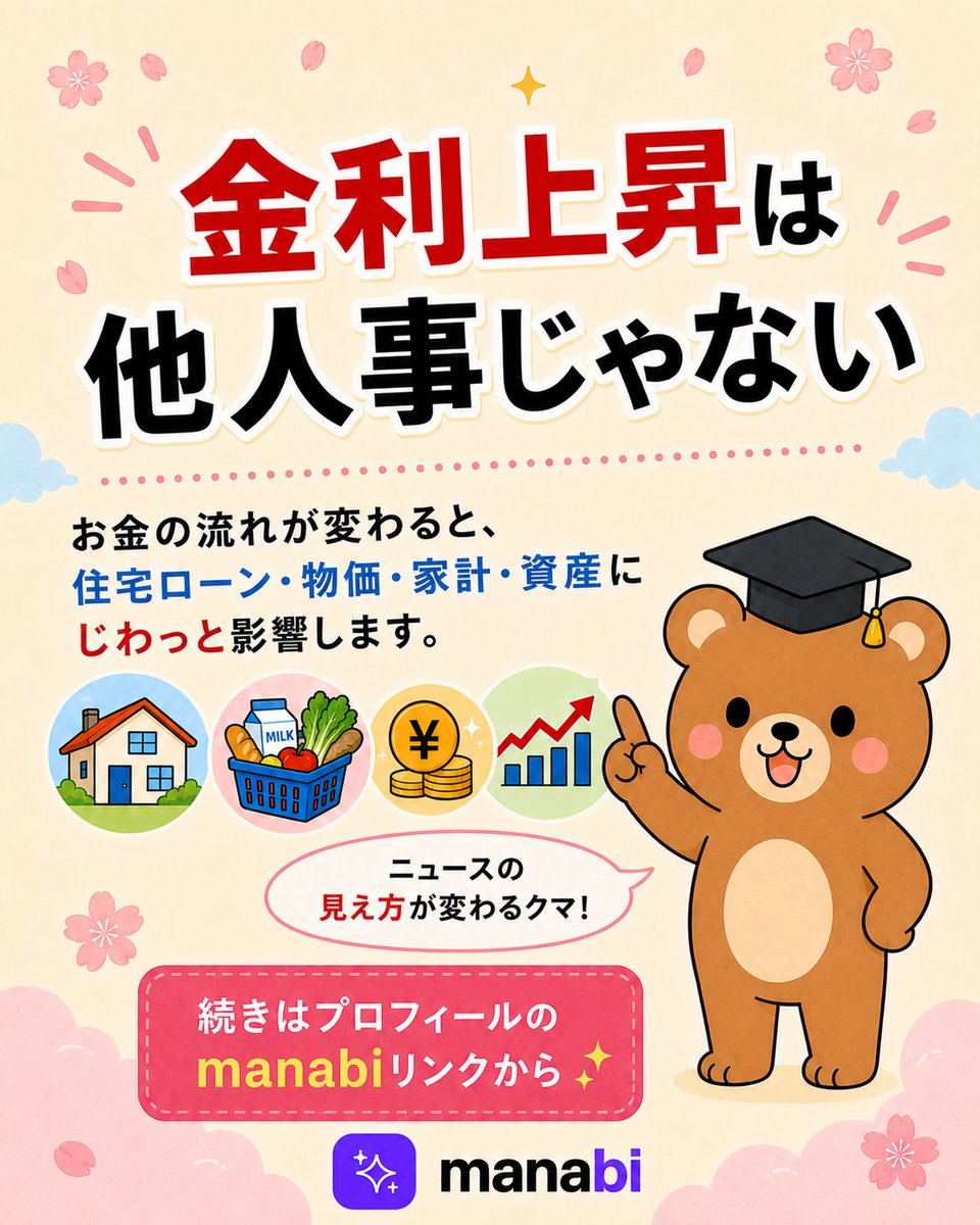 manabi|YouTube要約メディア tweet media
