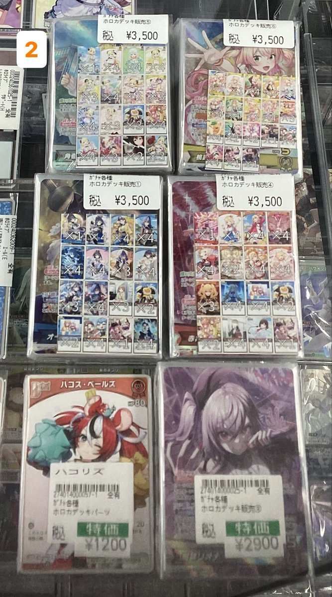 ホロライブカード ➀特価品販売中‼️ ほしいカードが安く買える