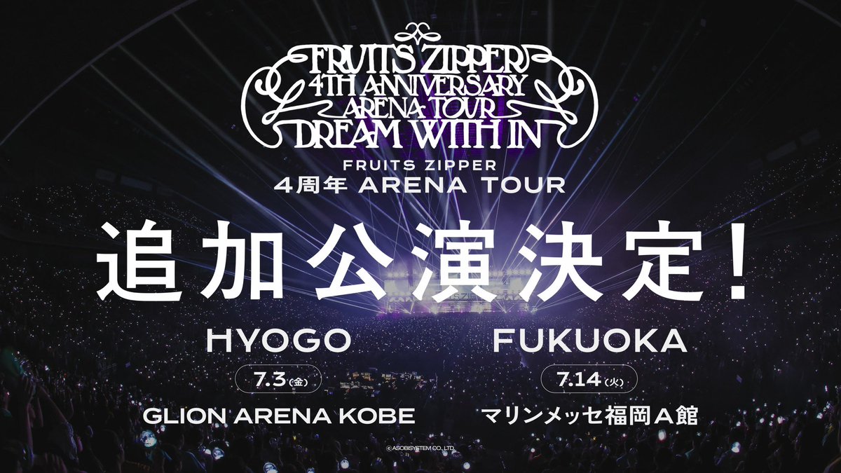 FRUITS ZIPPER【Official】 tweet media