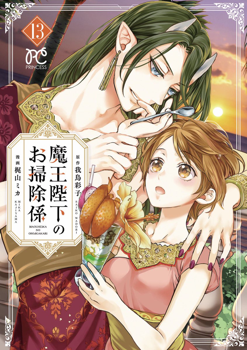 nico.📕漫画と小説📕✨ tweet media