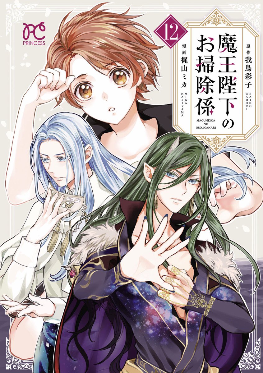 nico.📕漫画と小説📕✨ tweet media