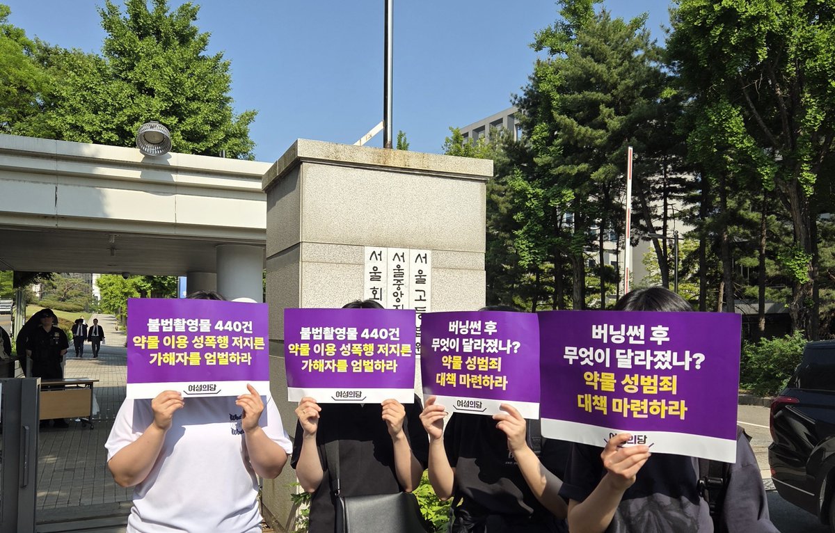 ds_radius's tweet photo. 안녕하세요, 래디어스[RADIUS] 입니다.

래디어스는 지난 15일, 여성의당에서 주최한 <연인 간 약물 이용 성폭력 가해자 엄벌 촉구 기자회견>과 서울중앙지방법원에서 이루어진 재판에 방청연대로 참석하였습니다. https://t.co/6HEHQNk5EK