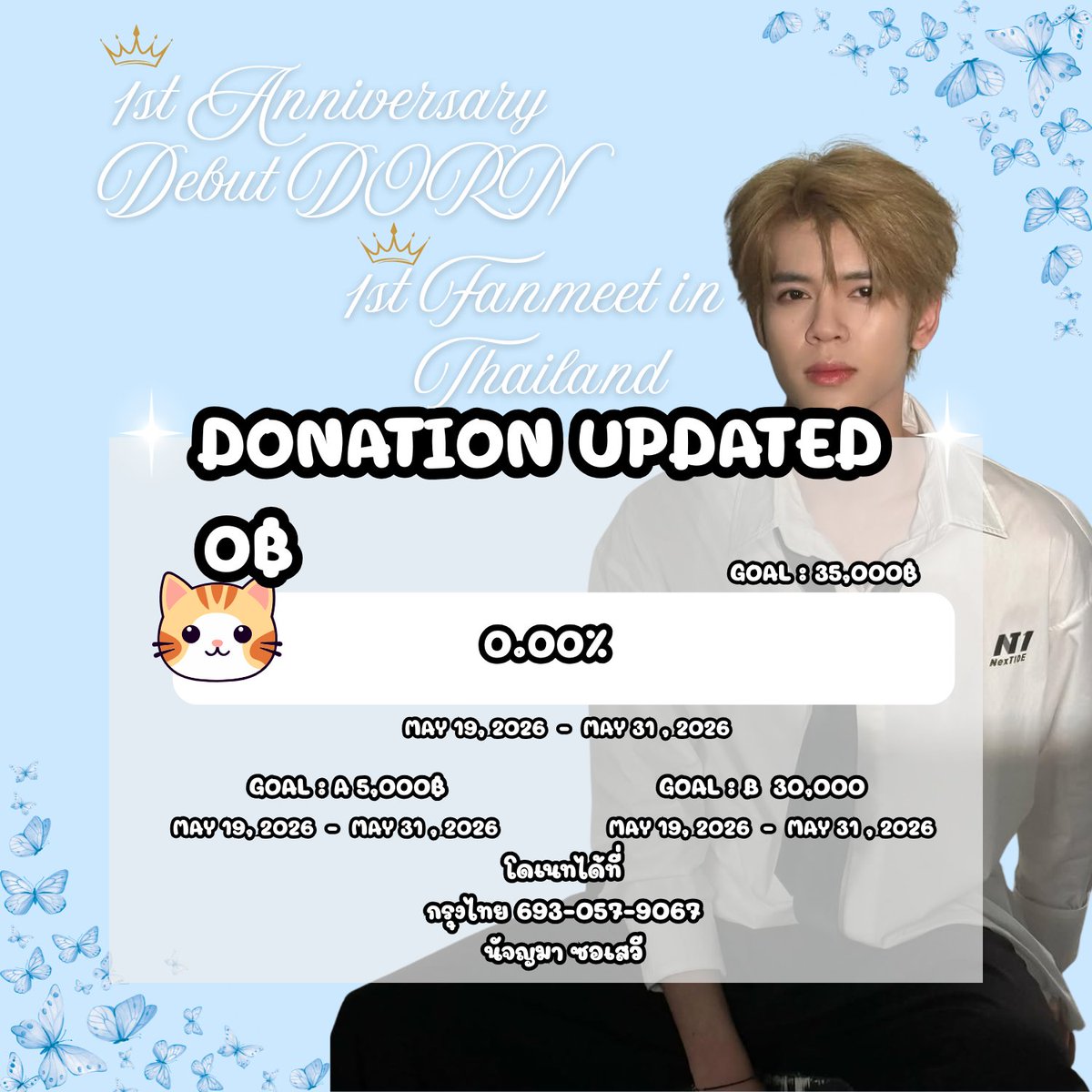 DORNTHProject's tweet photo. 🏆 𝟭𝙎𝙏 𝘼𝙉𝙉𝙄𝙑𝙀𝙍𝙎𝘼𝙍𝙔 𝘿𝙀𝘽𝙐𝙏 𝘿𝙊𝙍𝙉 / 𝟭𝙎𝙏 𝙁𝘼𝙉𝙈𝙀𝙀𝙏 𝙄𝙉 𝙏𝙃𝘼𝙄𝙇𝘼𝙉𝘿 ✨

🎯 𝙂𝙊𝘼𝙇 : 35,000 𝘽𝙖𝙝𝙩
• 𝑺𝒌𝒚𝒘𝒂𝒍𝒌 𝑾𝒂𝒍𝒍
• 𝑷𝒉𝒐𝒕𝒐 𝒁𝒐𝒏𝒆

🗓️ TODAY – 31 MAY 2026

#DORN #佑泷 #DornKhumraj
#NexT1DE_DORN #NexT1DE https://t.co/NFCWWu9Bwj
