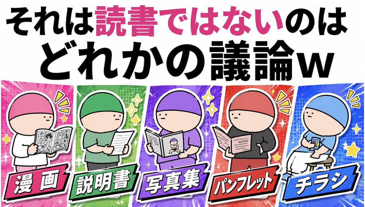 せいやん せいやん