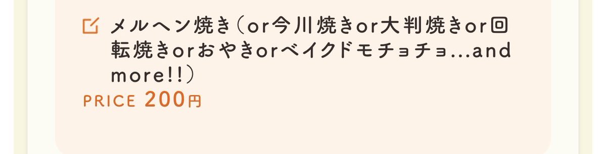 メルヘン村をはじめて知ったんでありますが、このメルヘン焼き面白過ぎ メルヘン村をはじめて知ったんでありますが、このメルヘン焼き面白過ぎ
