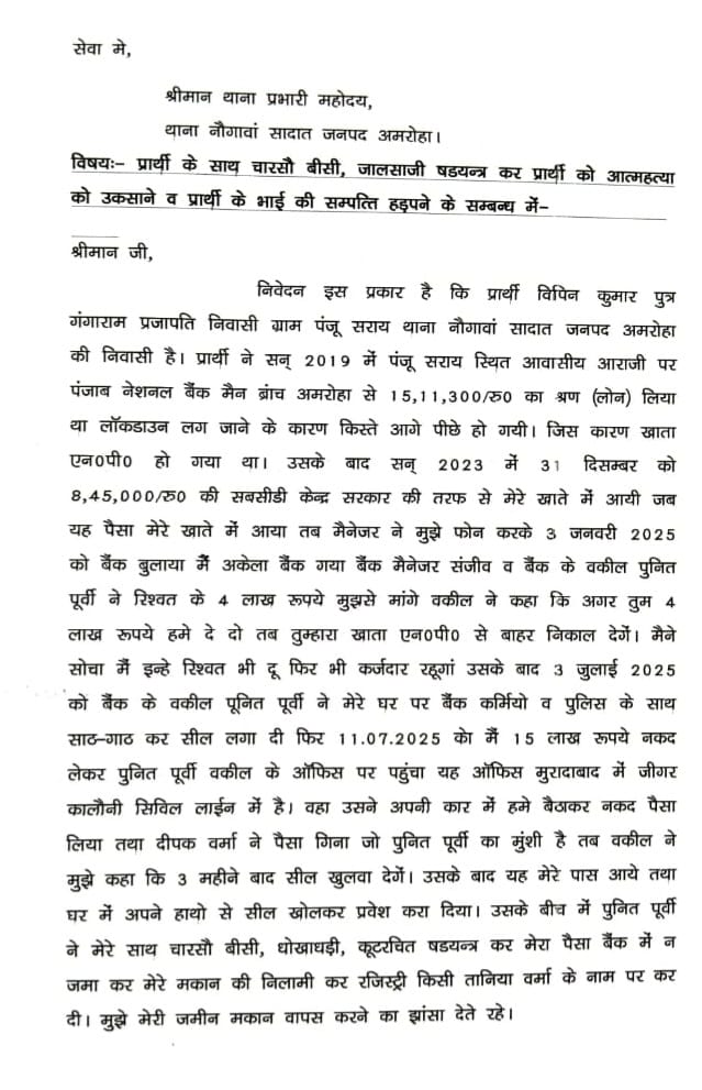 Adv. Navneet Gola Prajapati tweet media