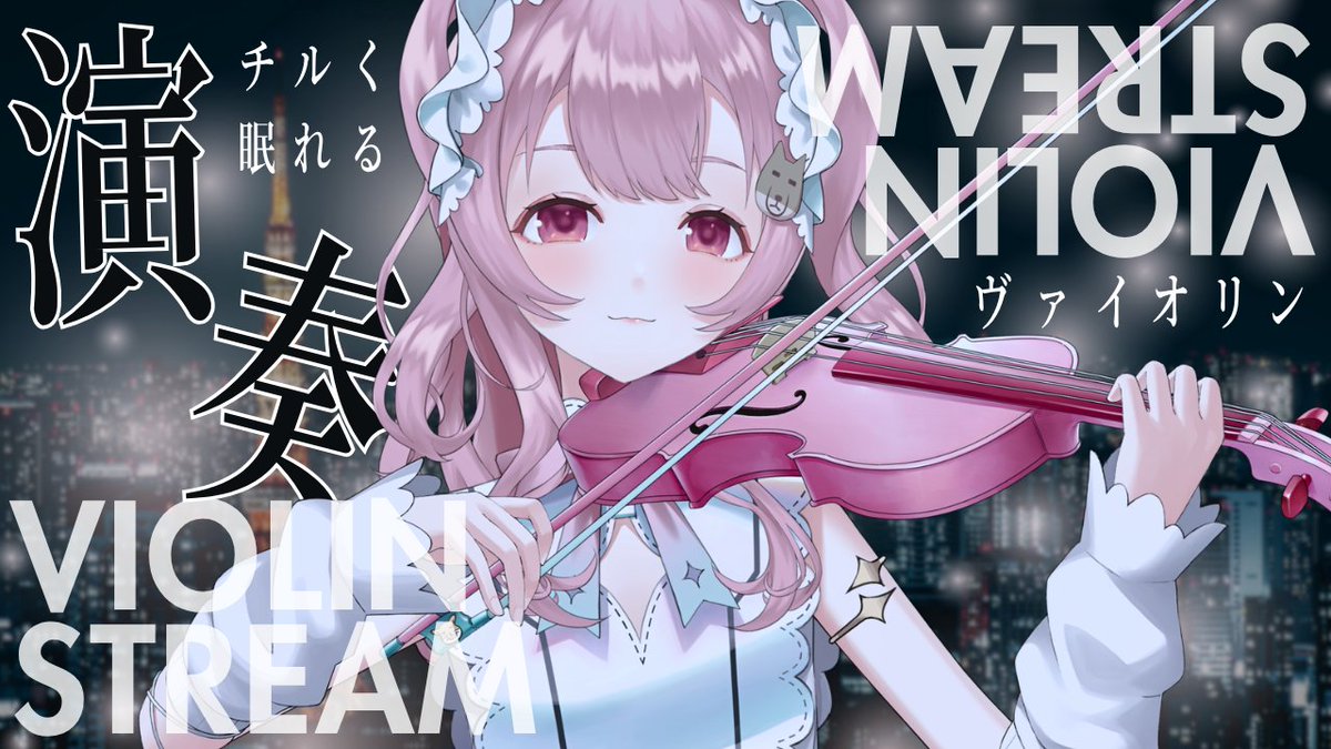 配信告知 ∥ 05.19（Tue）22:00~ リハでばよりん弾いたら なんか