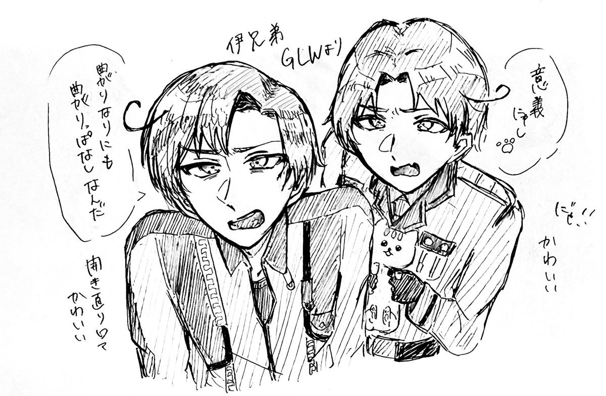 Shinano_he's tweet photo. #ヘタミュ
GLWくるん兄弟rkgk https://t.co/MiJ8txitJo