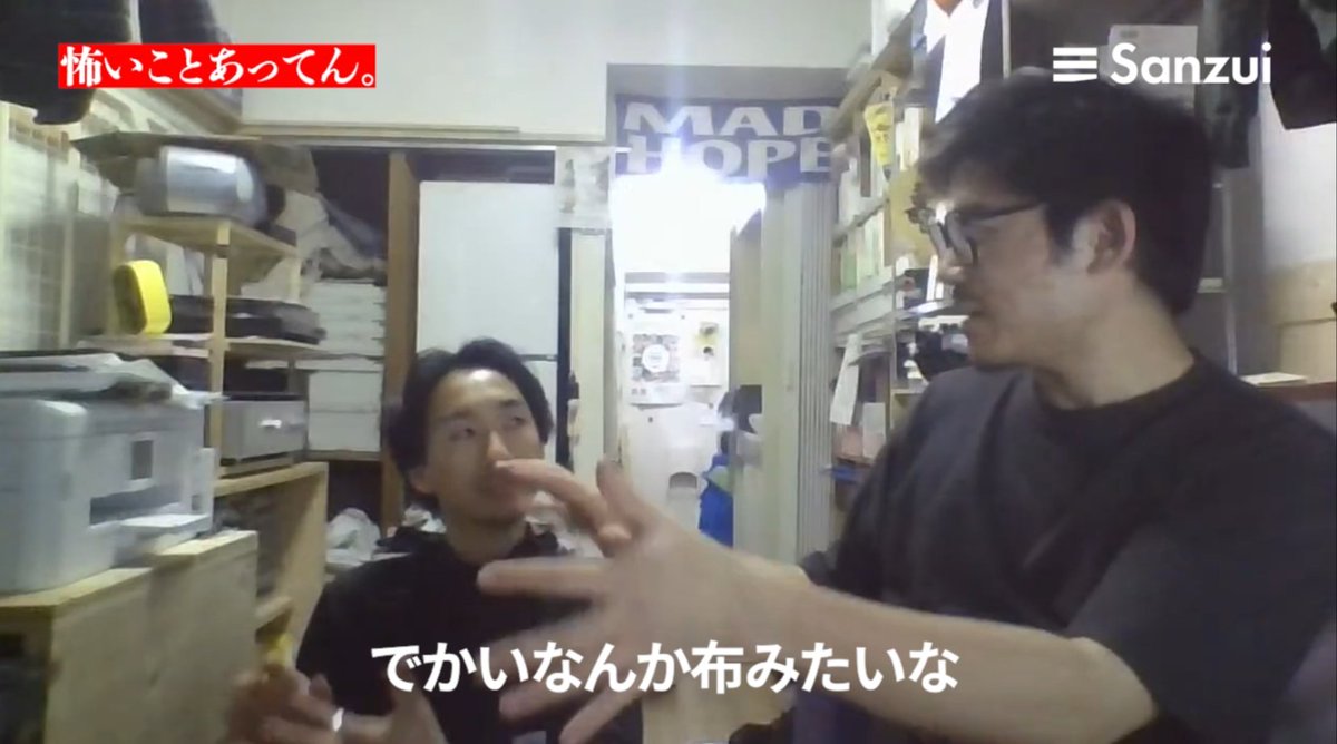 Sanzui 【ZINE+HOUSE(ジンプラハウス)】 tweet media