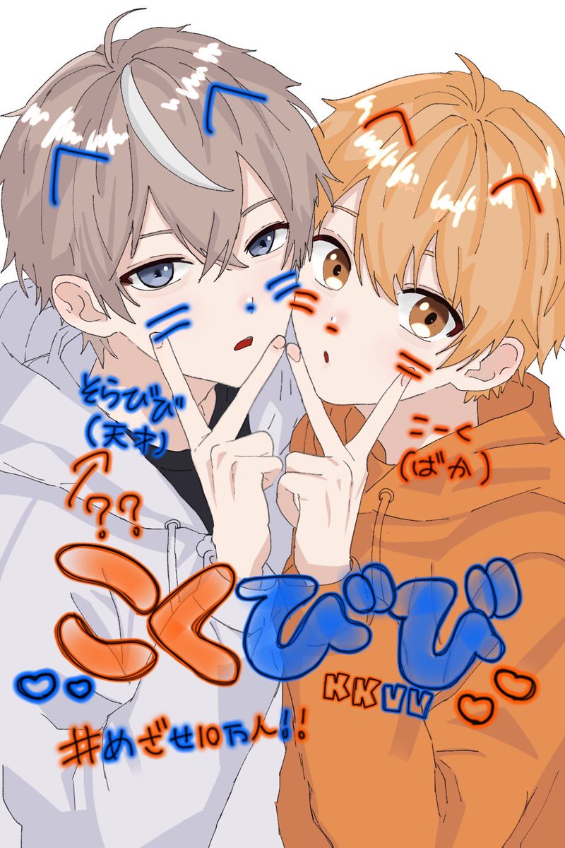 そら そら (@sorapi_1219) / Posts / X