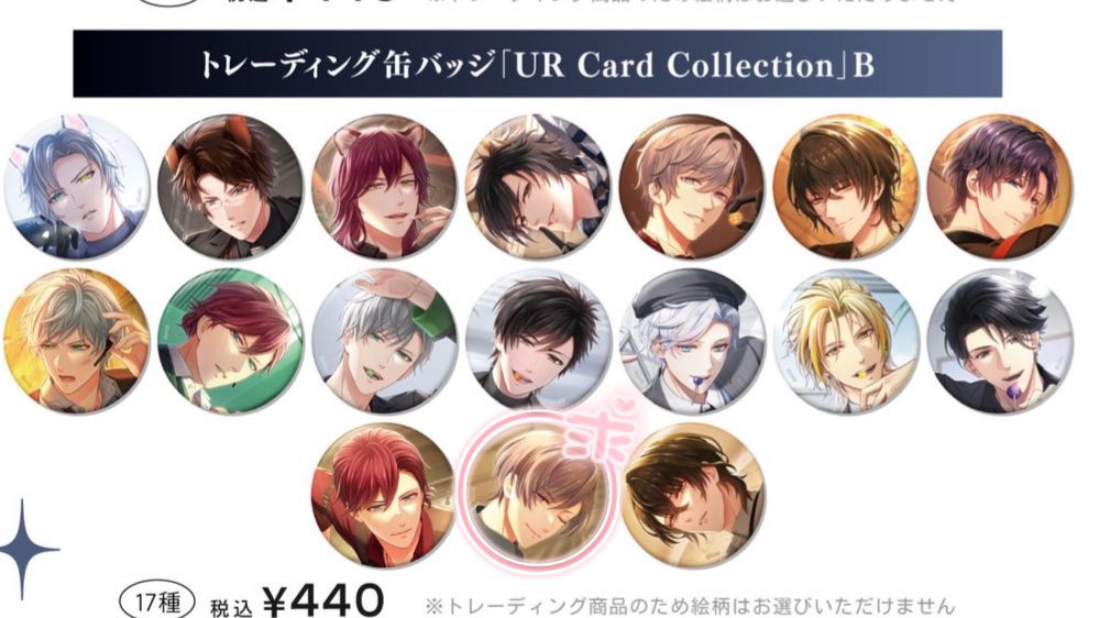 _icselr's tweet photo. 【交換】
スタンドマイヒーローズ スタマイ  UR Card Collection UCC 缶バッジ B

譲→荒木田.朝霧.服部.菅野.京介.誠.宮瀬.カナメ.桐嶋.新堂

求→京介

通販にて100購入予定です。
郵送もしくは都内手渡し。
仮約束とはなってしまいますがお気軽にお声掛けくださいませ。 https://t.co/NTfQ377Tg6