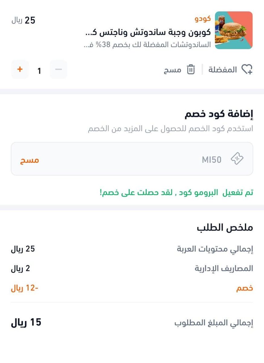 قناص العروض tweet media