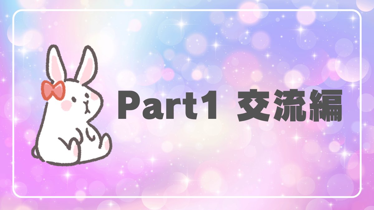 うさみみ🐰育休中にnote書くママ tweet media