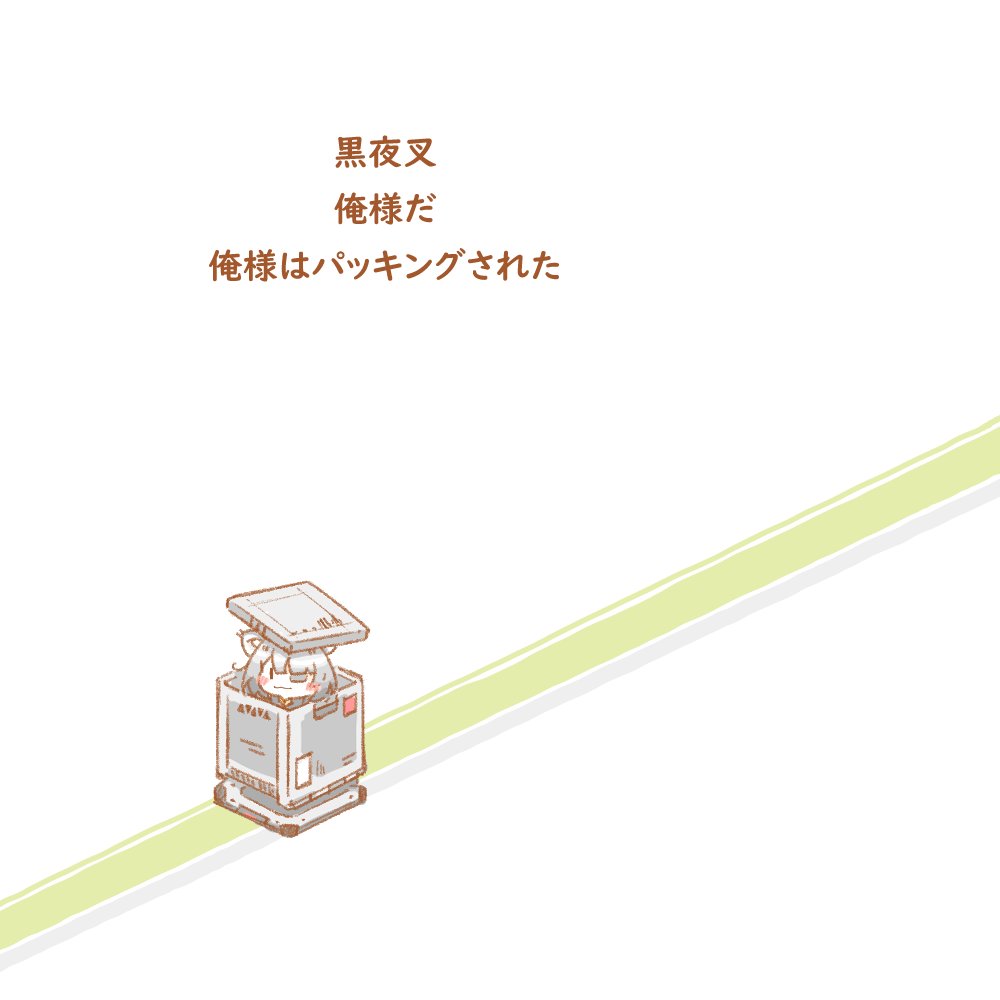 ゆめにし tweet media