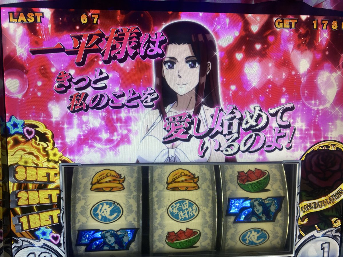 一十三さん 変なこと言わないでください☺️笑 レア画像②を添えて 77