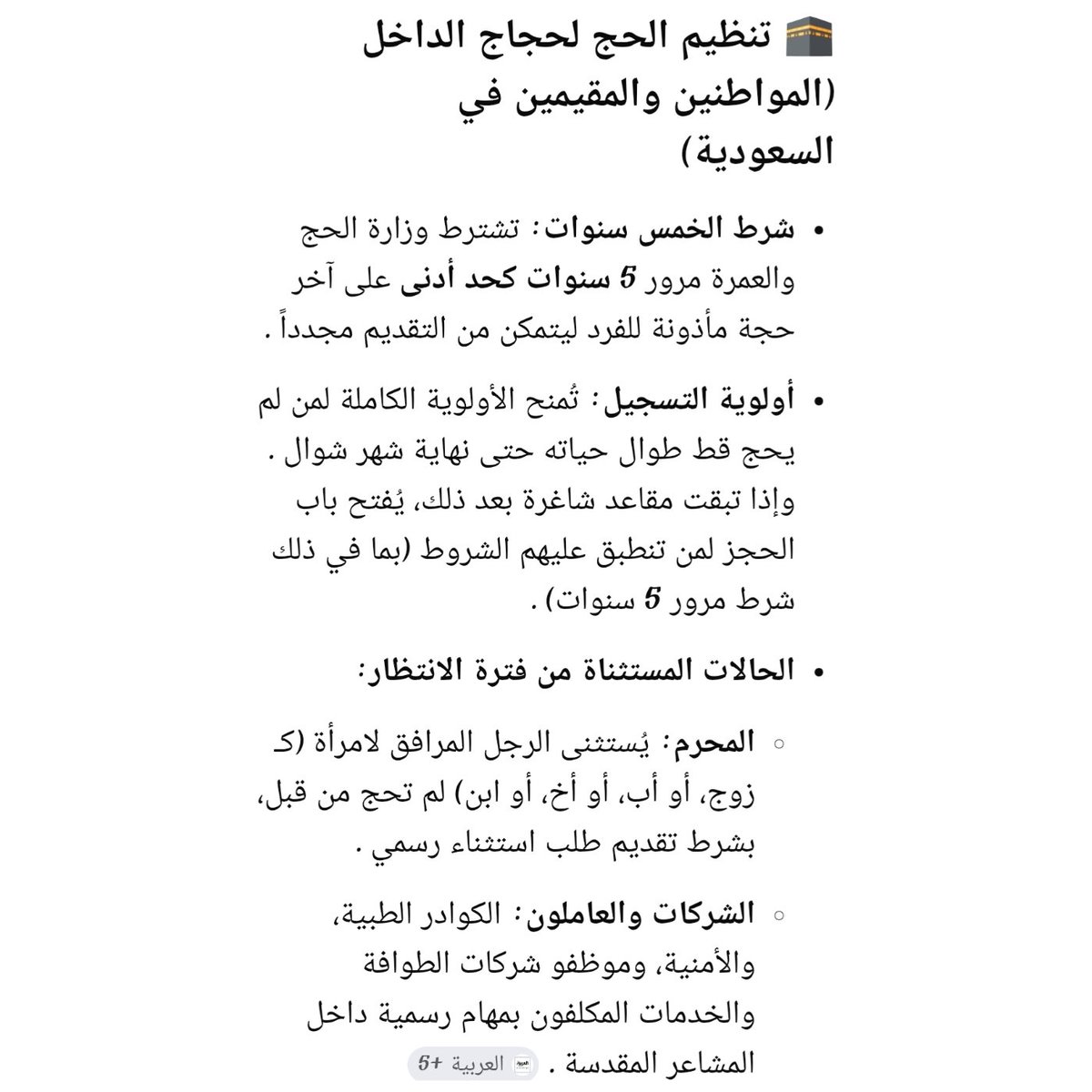 (محمد ﷺ )🦅 M.Samy tweet media