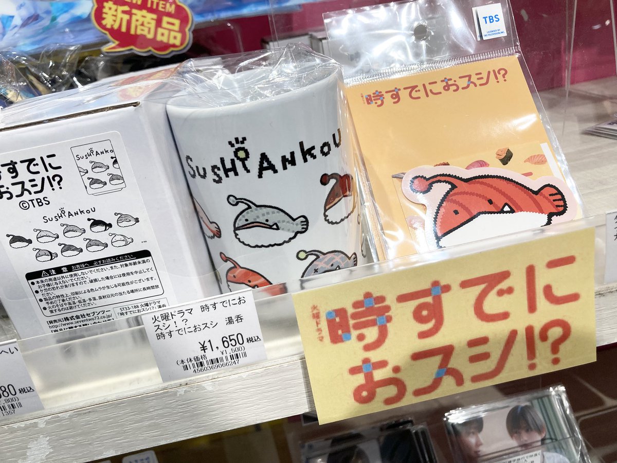 エンタメショップ ツリービレッジ (@treevillage_jp) / Posts and