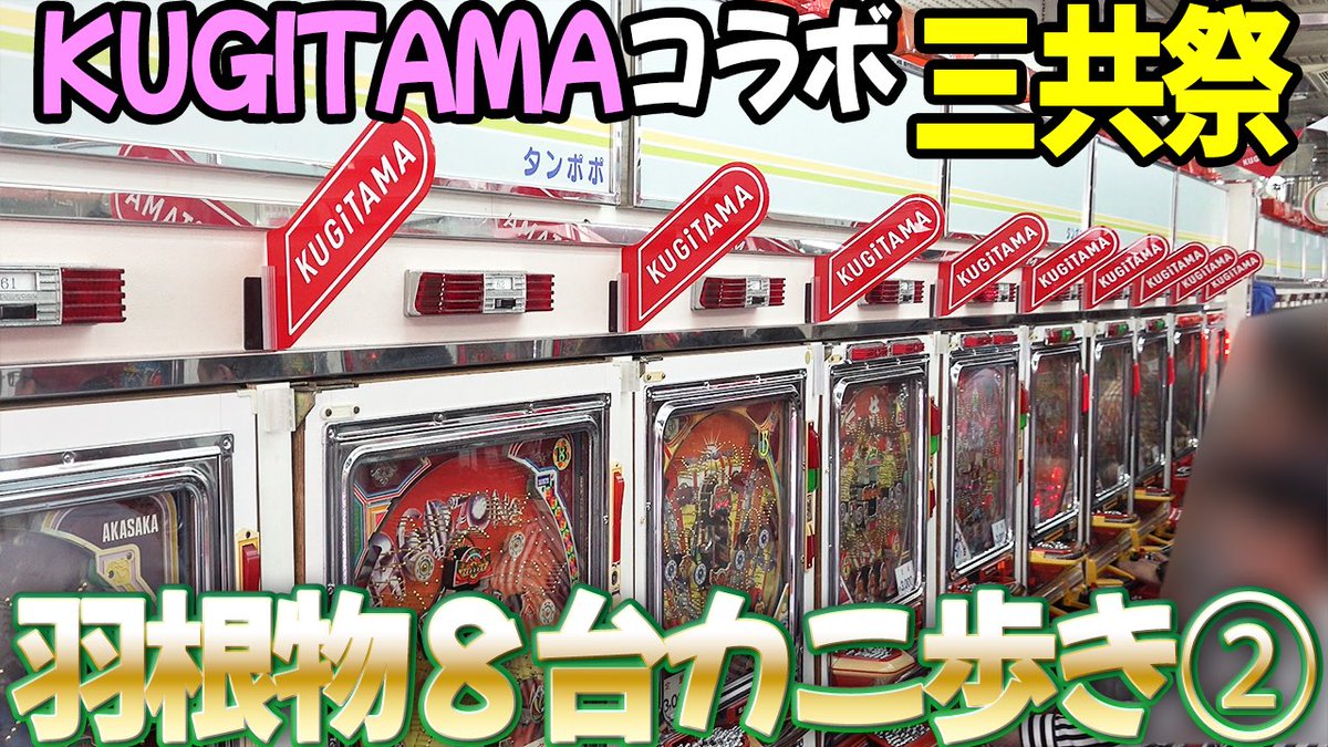 悠遊道 公式アカウント tweet media