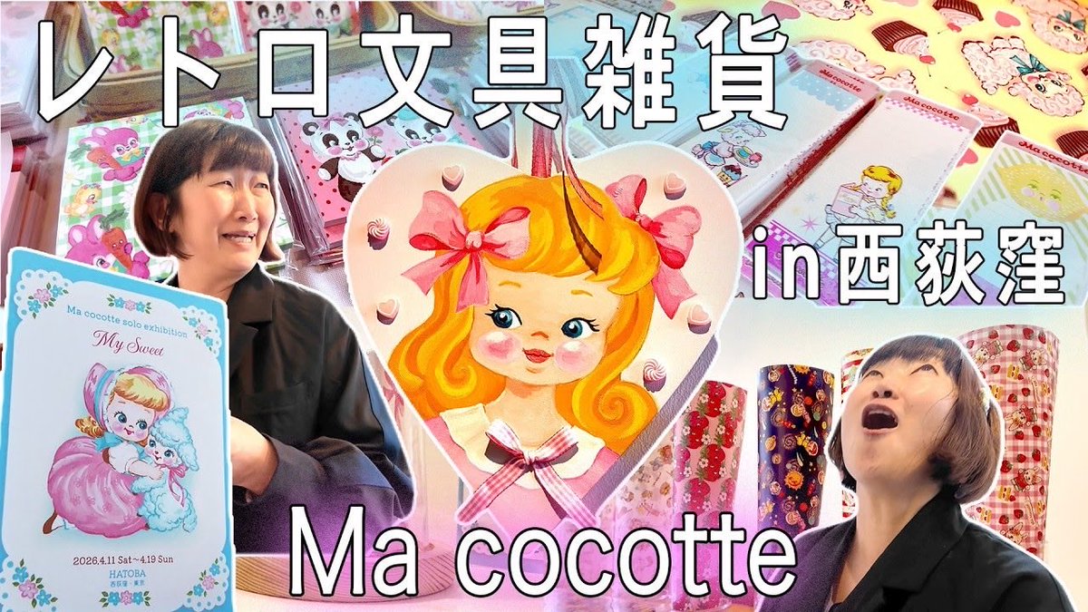 Ma cocotte ☆ (@macocotte_zakka) / Posts / X