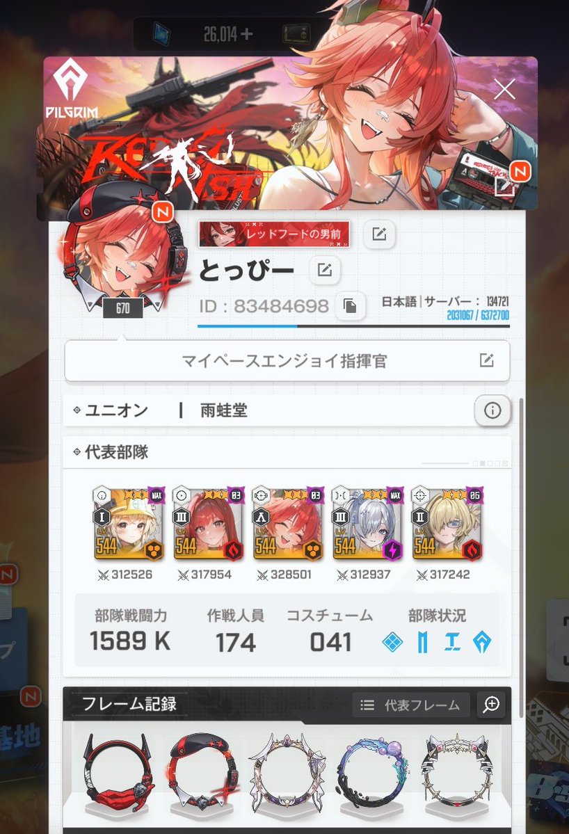 とっぴー@NIKKE指揮官 tweet media